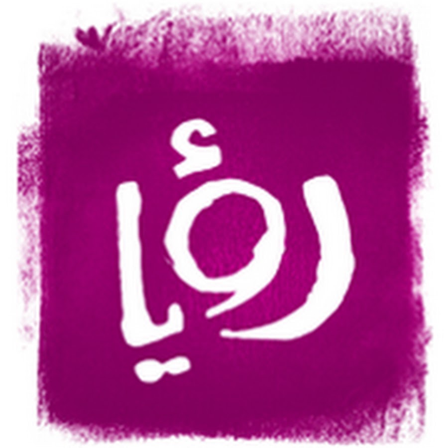 تقرير قناة رؤيا عن المأوى